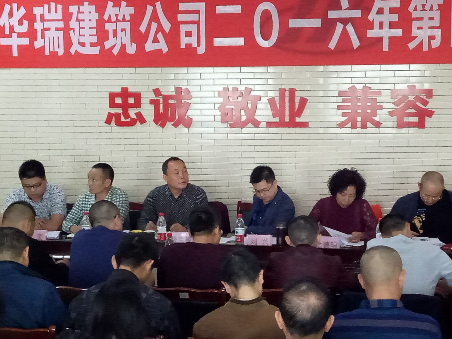 华瑞公司召开2016年第四季度工作会